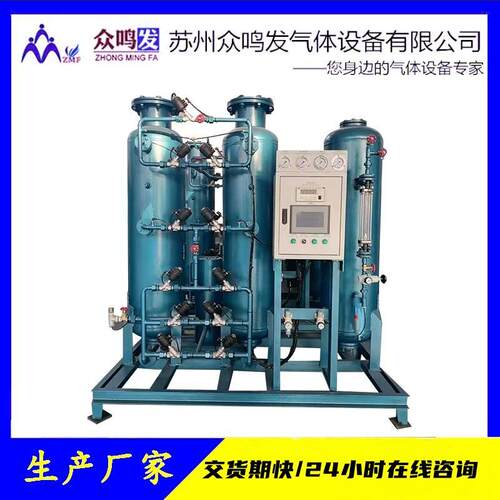 大型化工制氮机食品包装保鲜氮气设备变压吸附食品包装制氮机厂家