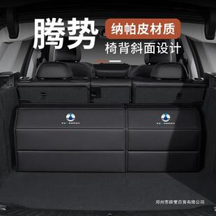 薛莹腾势D9 Z9GT N9汽车车用后备箱收纳箱车载储物盒用品