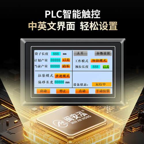 气动PC包自动包装机灌装枸全杞花生颗L粒调料粉末307称重打机