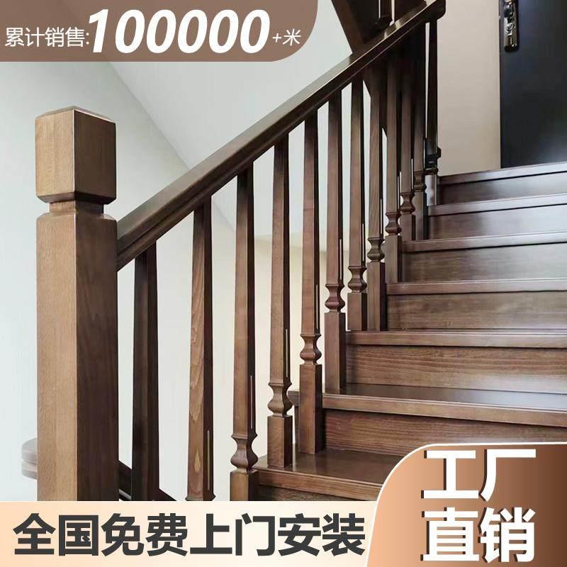 农村自建房楼梯扶手原木别墅栏杆室内家用防护栏整体楼梯扶手
