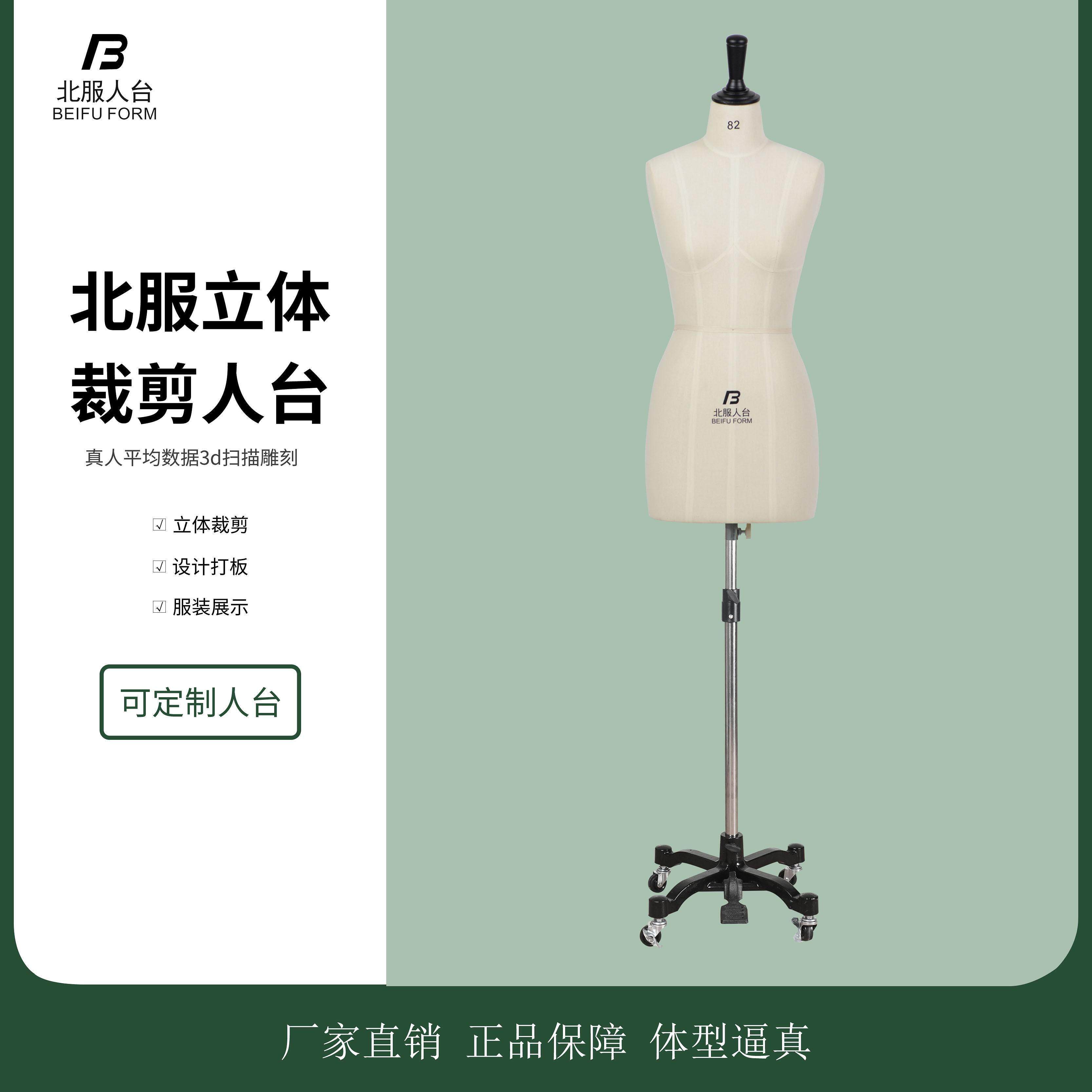 北服人台立体裁剪女半身服装设计打版制衣小黑夹标准立裁模特道具
