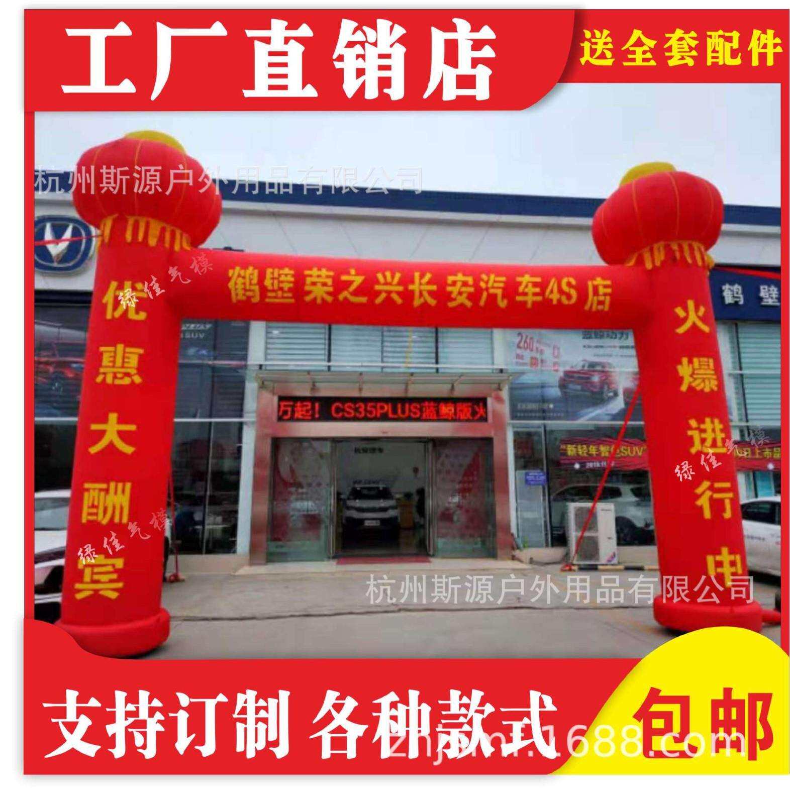 充气方形立柱拱门开业庆典气球装饰彩虹门新款婚庆结婚广告灯笼柱