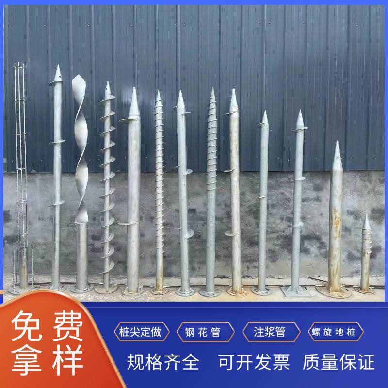 光伏螺旋地桩厂家镀锌钢管桩尖预埋件绞龙锚杆太阳能桩大棚地螺丝