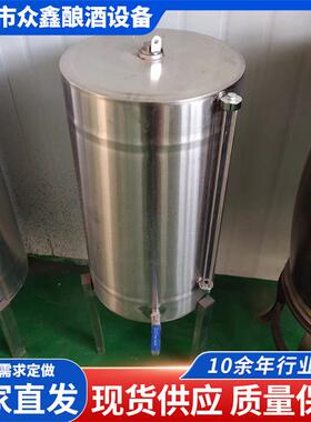 厂家直供小型食品级散酒罐100斤200斤不锈钢散酒容器现货