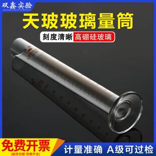 天玻玻璃量筒5 10 25 50 100 250 500 1000 2000ml 耐高温A级可检