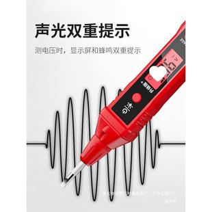 厂家多功能97R测电工数显感应试电笔断线电笔测智能28