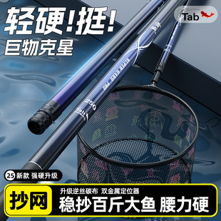 Tab碳素抄网杆黑坑超轻超硬伸缩抄网竿抄网专业款 抄鱼捞鱼网兜