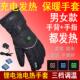 充电加热手套骑行防风加厚防水自热保暖自发热男女加绒冬季 天防寒