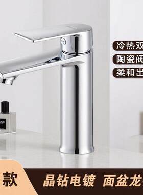 厂家直营长平面冷热水面盆水龙头卫生间浴室柜洗手盆洗脸盆水龙头