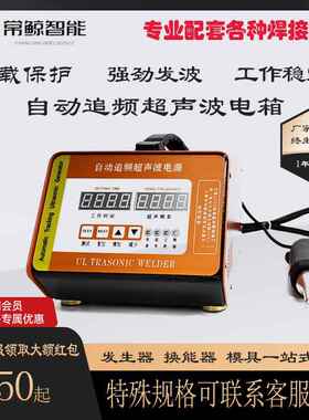 超声波点焊机手持焊接机清粪带无纺布汽车内饰门板改装PPVC料焊枪