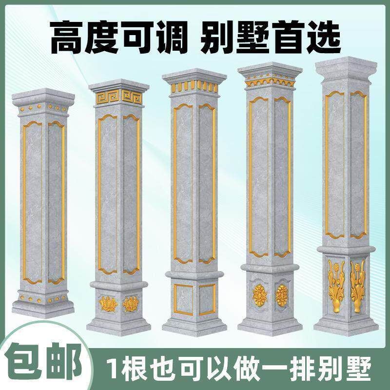 罗马柱模具中式四方柱子装饰模子别墅大门水泥方柱模型建筑模全套