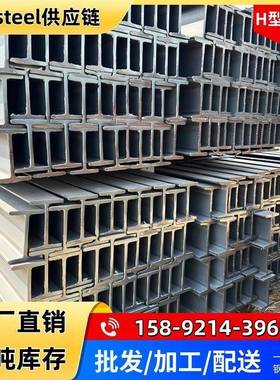 热轧H型钢250*125钢结构钢梁h型钢396*199热镀锌H型钢Q235B工字梁