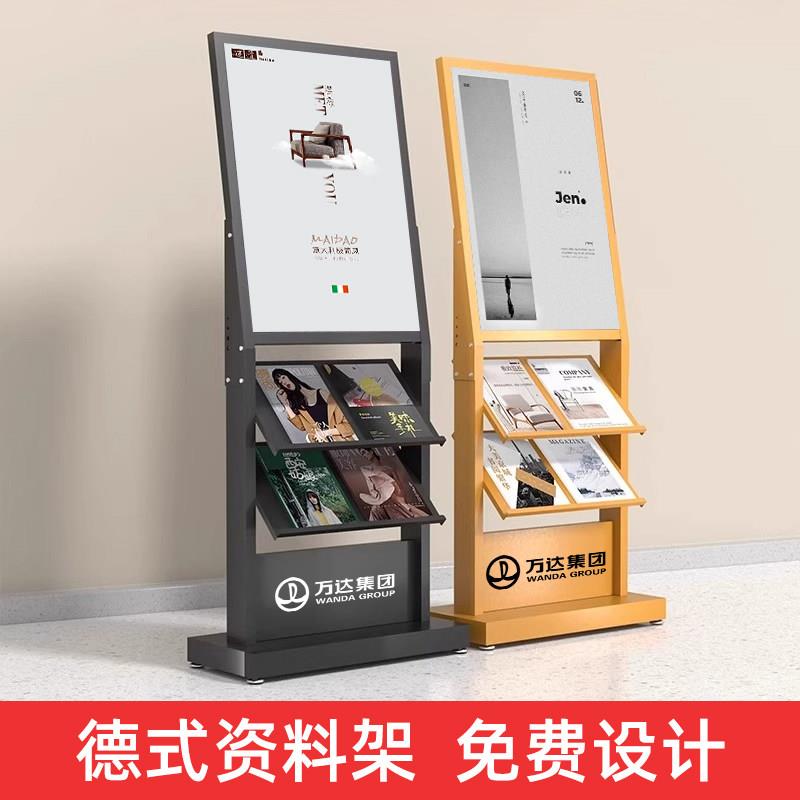 售楼部宣传展示架杂志架海报架书报单页展架落地报纸报刊架资料架
