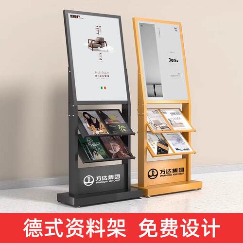 售楼部宣传展示架杂志架海报架书报单页展架落地报纸报刊架资料架