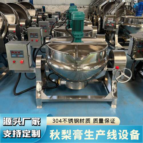 秋梨膏生产线 整套秋梨膏浓缩加工线机器 梨膏浓缩成膏设备熬膏机