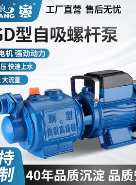 ZGD自吸螺杆泵高扬程家用井用抽不锈钢220V自来水增压泵生产厂家
