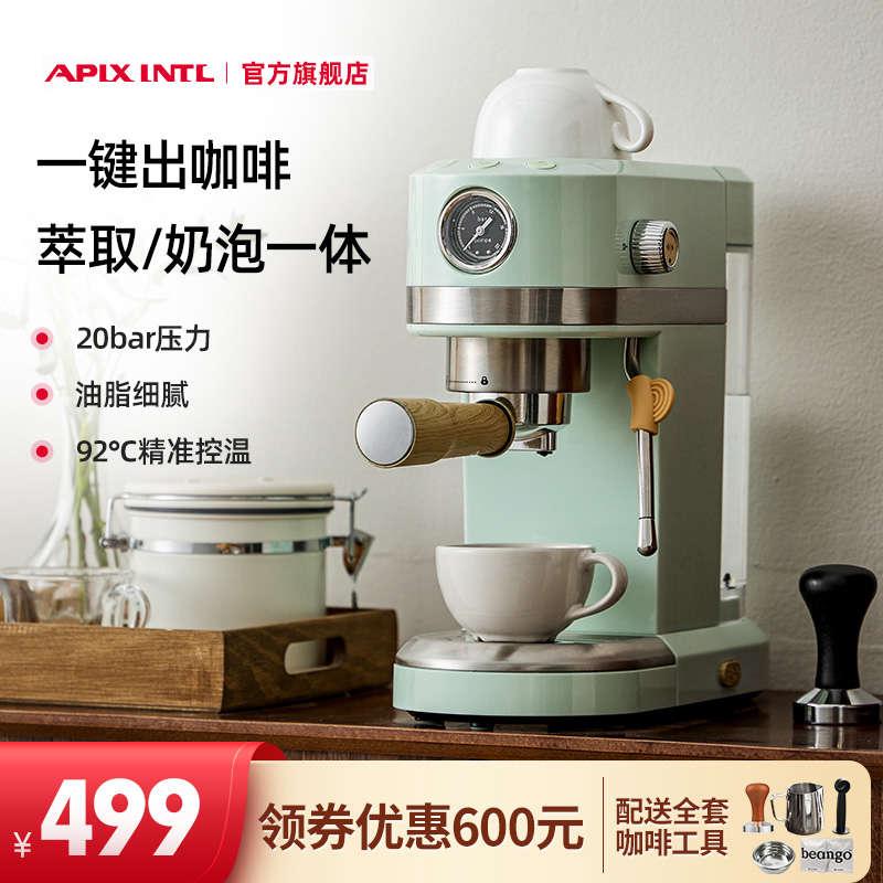 Apixintl安本素意式咖啡机家用半自动蒸汽打奶泡一体泵压式