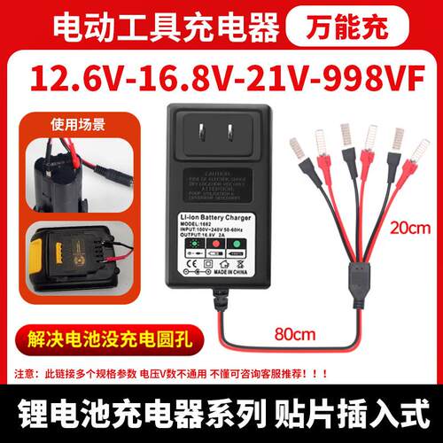 18V20V21V48V998V万能手电钻充电器适用东城大艺手枪钻扳手锂电池