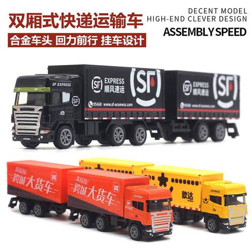 2024新款儿童快递车男孩双厢式货车运输车模型玩具车卡车汽车3岁2