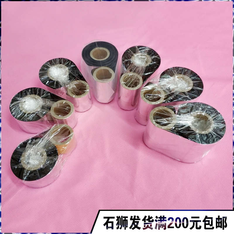 水洗唛专用全树脂墨带碳带耐水洗标防水洗基色带30mm 40mm 300m麦