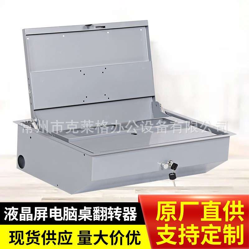 嵌入式一体机22寸手动液晶屏翻转器显示屏隐藏电脑桌翻转机带键盘