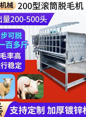 国梁机械大型整猪脱毛机全自动生猪屠宰烫毛池打毛机不伤肉机器