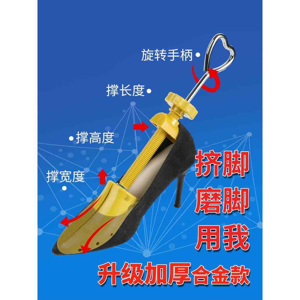 扩鞋器撑鞋器男女鞋撑子鞋楦小改大撑长宽高扩大通用挤脚专业器