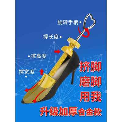 扩鞋器撑鞋器男女鞋撑子鞋楦小改大撑长宽高扩大通用挤脚专业器