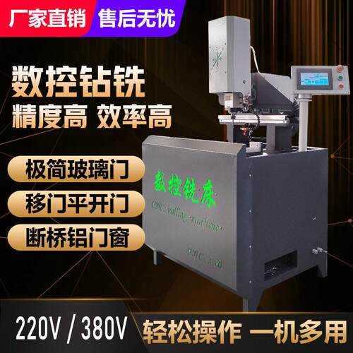 350小型迷你数控铣床占地小操作方便推拉门窗家居生产设备切削