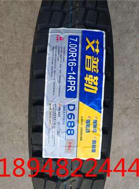 艾普勒轮胎700R16 750R16 825R16全钢丝载重卡货车轮胎