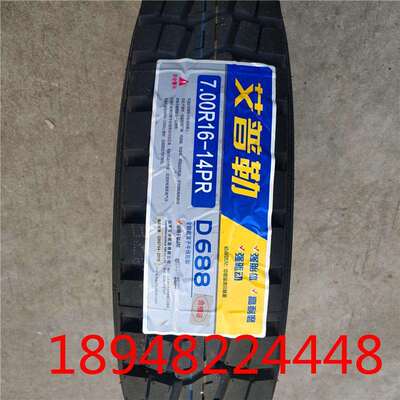 艾普勒轮胎700R16 750R16 825R16全钢丝载重卡货车轮胎