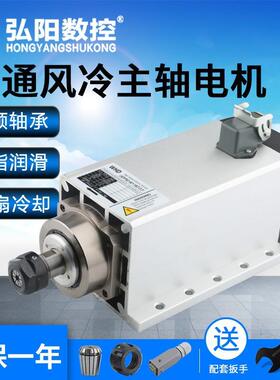 顺通风冷雕刻机主轴电机6KW方形WHD开料机钻侧孔高速动力 电主轴