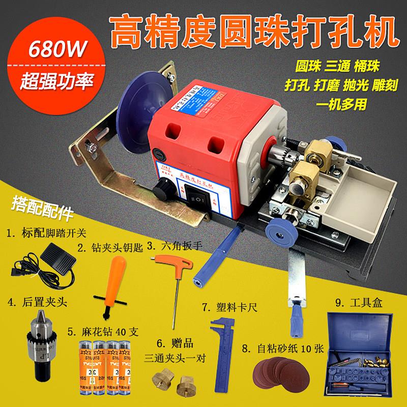 佛珠打孔机 小型高精度玉石家用珍珠圆珠蜜蜡电动打磨切割diy钻眼