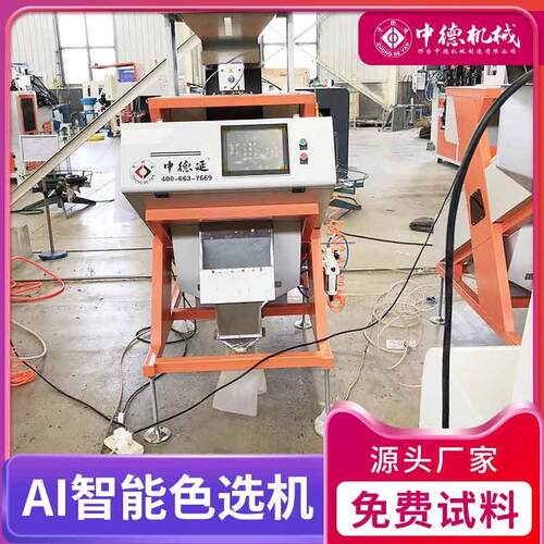 德中辣椒色种选机小型选筛ZD-001设备分选机子筛选机