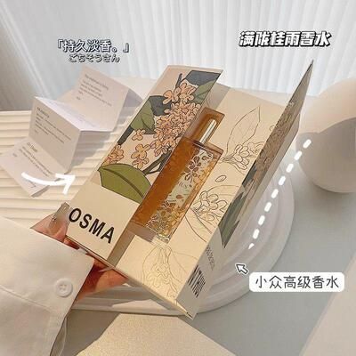 正品网红满陇桂雨礼盒装香水送人桂花少女士小众淡香清香香氛学生