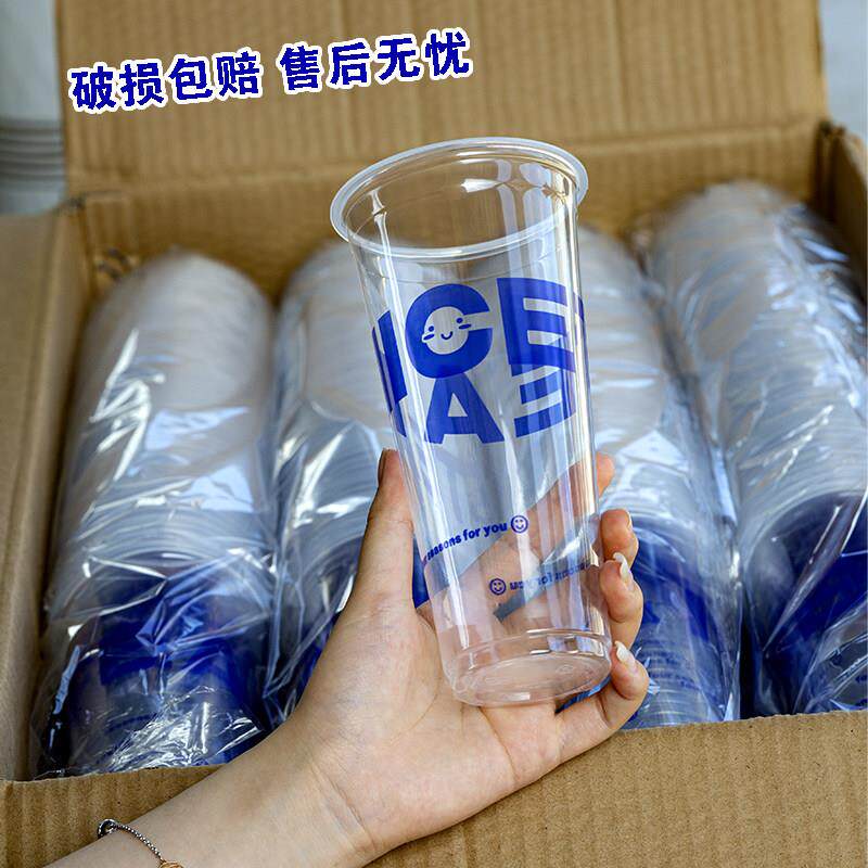 90口径奶茶杯 商用饮料杯子奶茶店专用一次性带盖子700ml塑料果汁