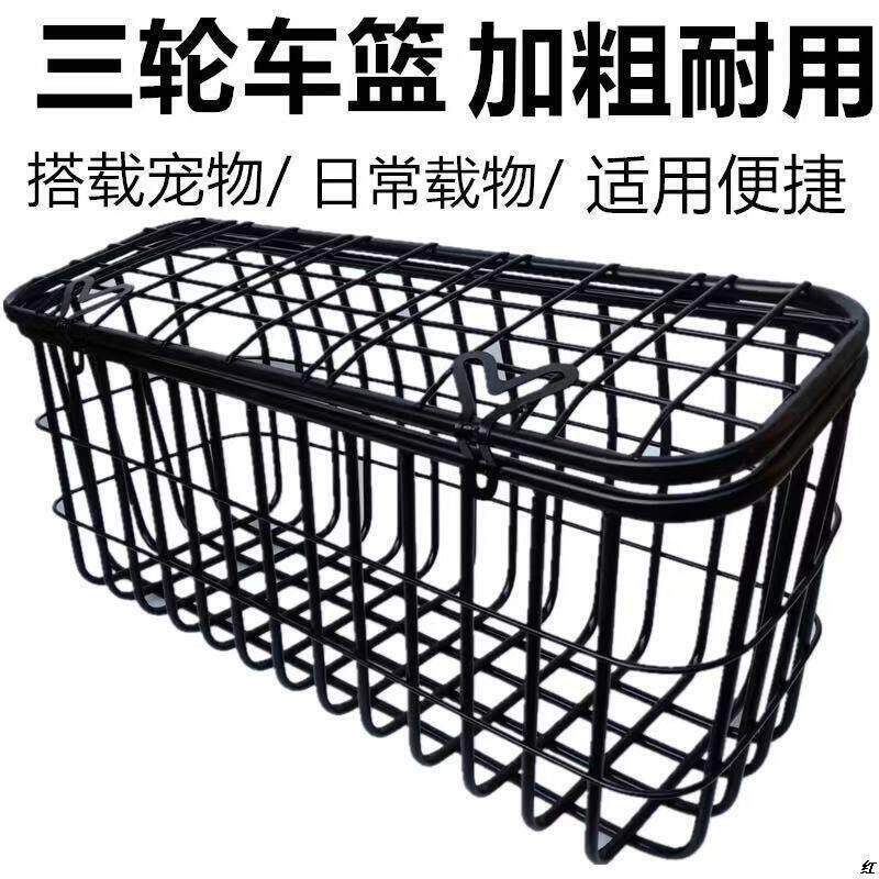 电动三轮车筐老人代步车篮电动车后置储物娄加粗带盖子后尾超大菜