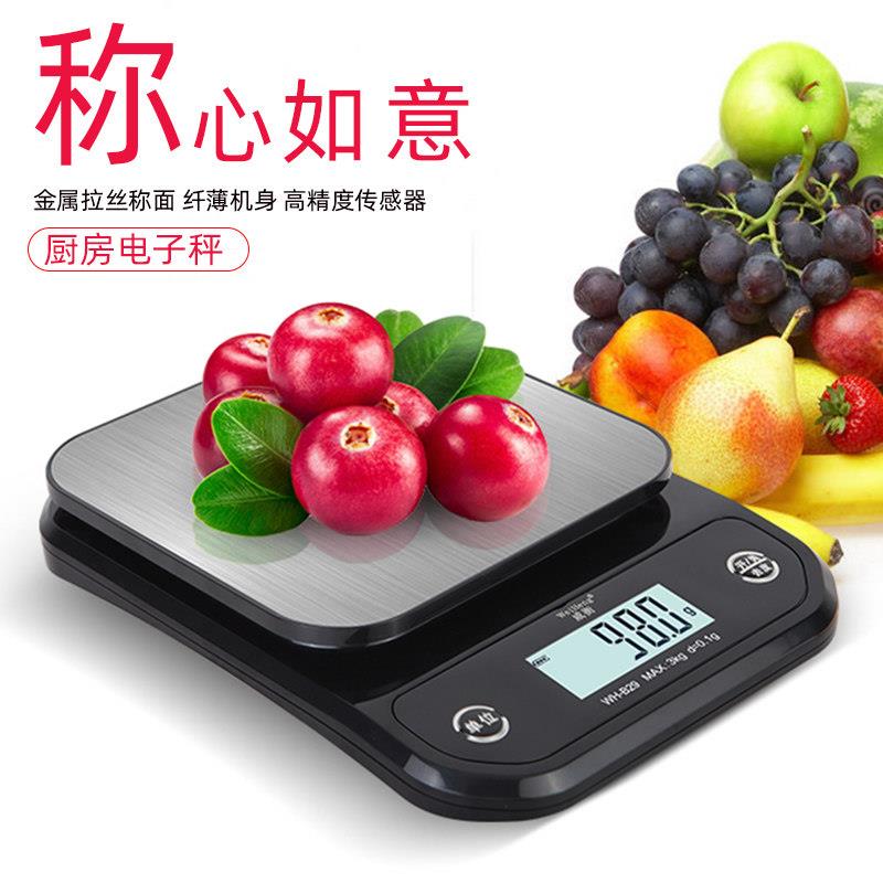 厨房秤烘焙电子秤家用小型克数称量器精准称重食物克称食品小称度
