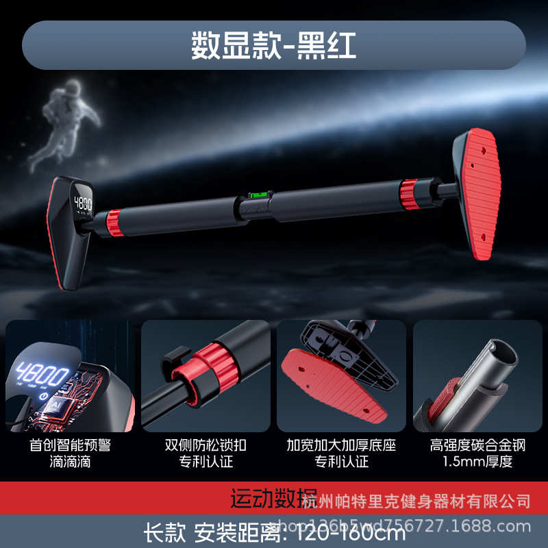 单杠单防体室内预警吊环打孔家用杆松引免计数向上门上健身器材器