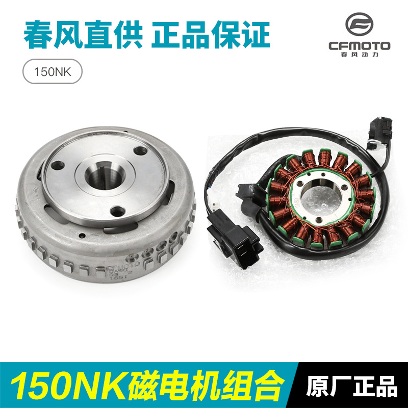 摩托车春风NKCF其他摩托车用品