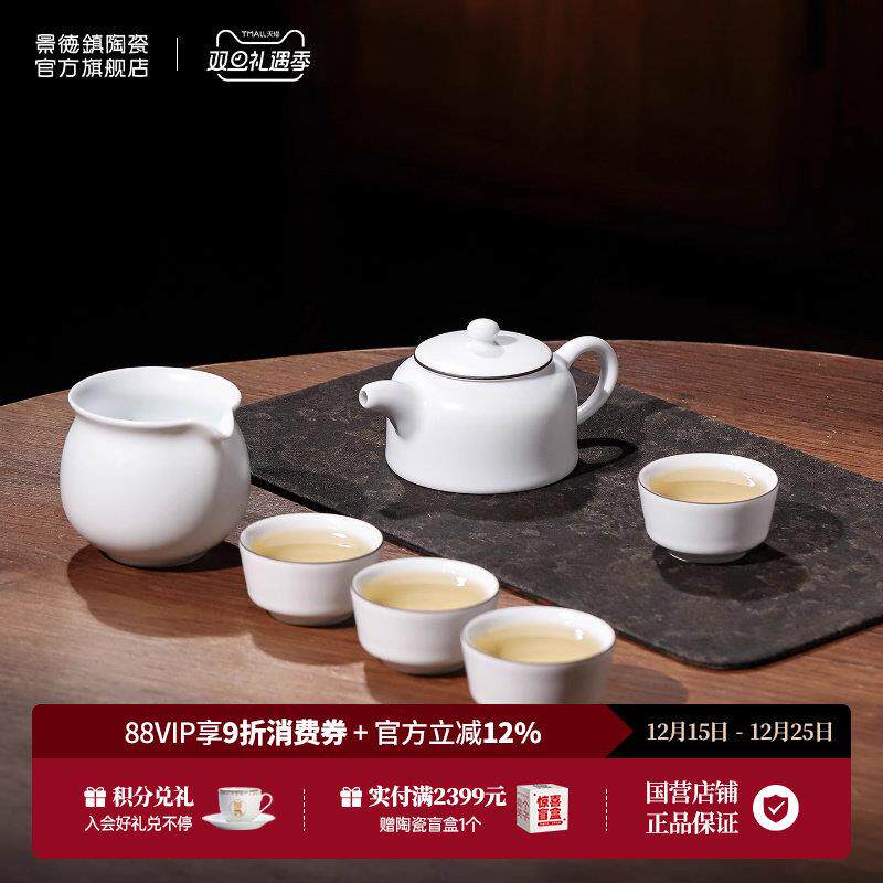 景德镇官方陶瓷功夫茶壶中式白瓷高档茶具套装羊脂白玉家用泡茶壶