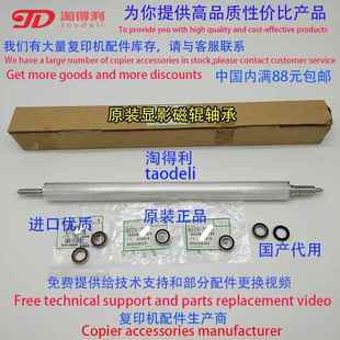 7503 7501 8000 8001 轴套 适用原装 7500显影磁辊轴承 理光mp7502