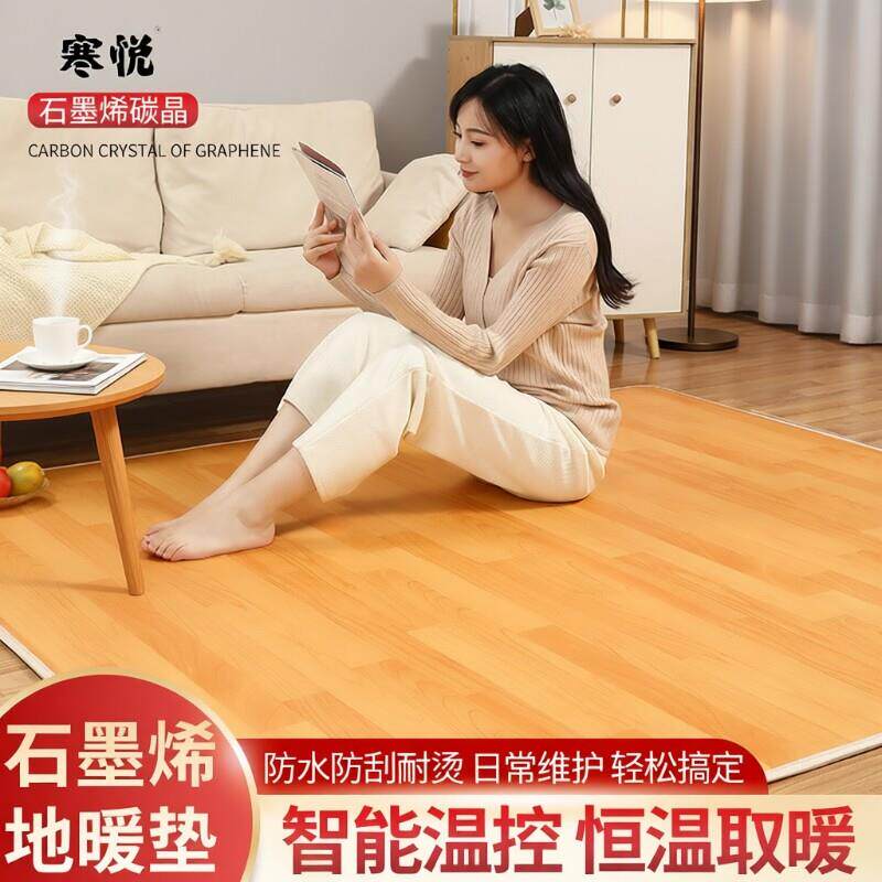 碳晶地暖垫石墨烯地热垫电热地毯韩国加发热地垫移动客厅家用地板