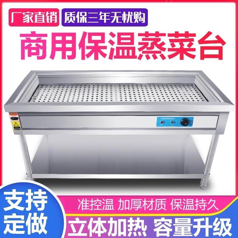 保温柜电加热自助餐热卤商用保温蒸菜台快餐售卖台卤肉快餐车包子