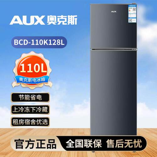 奥.克斯110L冰箱BCD-110K128L星河灰家用双门迷你小型冷藏冷冻节