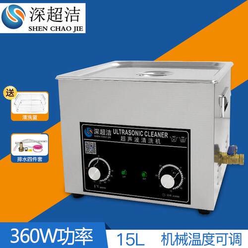 主板超声波清洗机工业五金超洁CJ-060汽车除油除锈清洗器