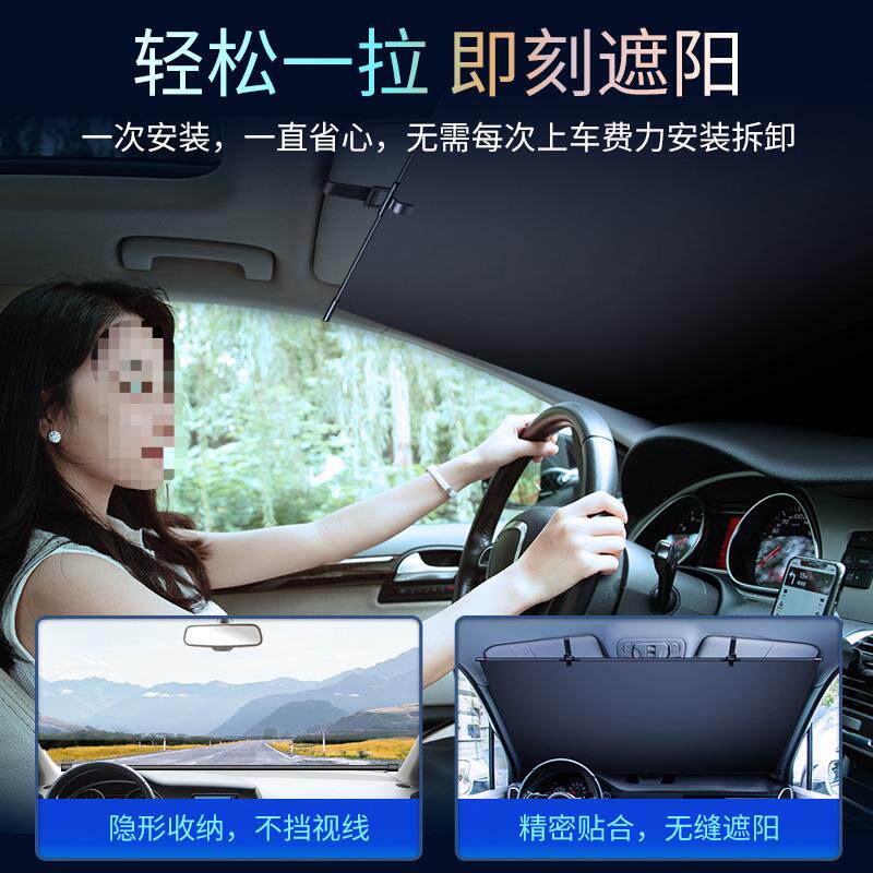 汽车遮阳挡隔热防晒一键全自动神器窗帘前挡风玻璃车载伸缩遮光板