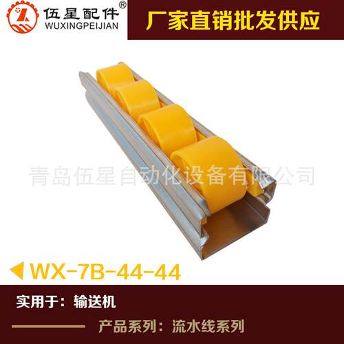 流利条WX-7B-44-44 防静电流利条滑道 规格齐全量大从