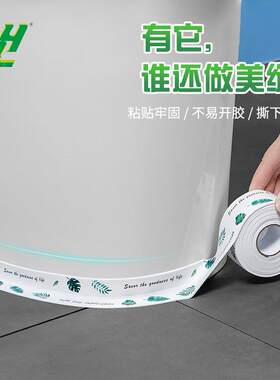 厨卫防水条防霉胶带薄款 PVC亚克力灶台水槽马桶缝隙密封条美缝贴