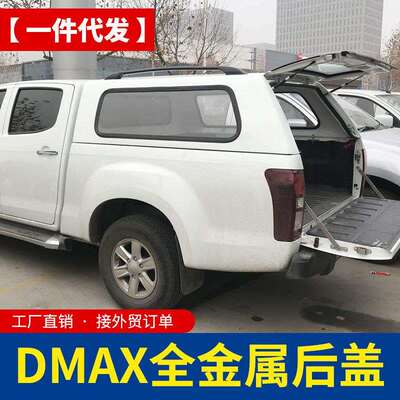 16-22款江西五十铃dmax改装配件平顶铁盖后箱盖改装件货箱盖防雨